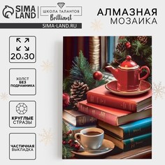 Алмазная мозаика на новый год с частичным заполнением на холсте Школа талантов