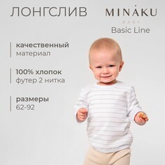 Лонгслив Minaku