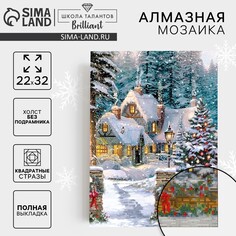 Алмазная мозаика на новый год с полным заполнением Школа талантов