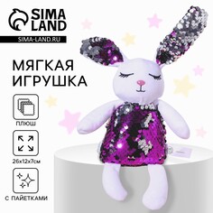 Мягкая игрушка с пайетками Milo Toys