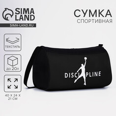 Сумка детская спортивная для мальчика discipline, наружный карман, 40х21х24см, цвет черный/ хаки Nazamok Kids