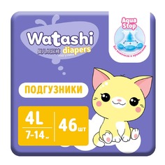 Детские одноразовые подгузники Watashi 4/L 7-14 кг, 46 шт.