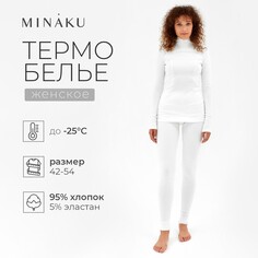 Термобелье лонгслив лосины Minaku