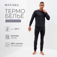 Комплект лонгслив брюки Minaku