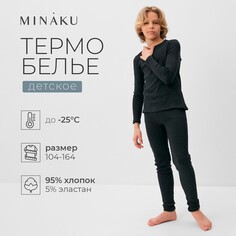 Термобелье лонгслив Minaku