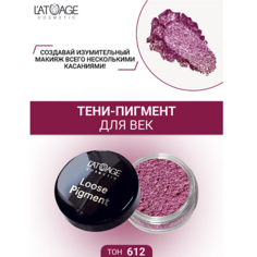 Тени для век LATUAGE COSMETIC Тени-пигмент для век "Loose Pigment"