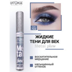 LATUAGE COSMETIC Тени для век жидкие "Metal show"