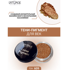 Тени для век LATUAGE COSMETIC Тени-пигмент для век "Loose Pigment"