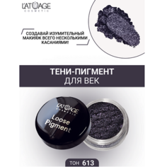 Тени для век LATUAGE COSMETIC Тени-пигмент для век "Loose Pigment"