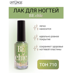 LATUAGE COSMETIC Лак для ногтей BE CHIC 9.0