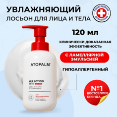 Лосьон для тела ATOPALM Ламеллярный лосьон для лица и тела MLE Moisturizing Body Lotion 200.0