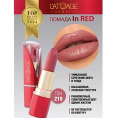 Помада для губ LATUAGE COSMETIC Помада губная In Red глянцевая