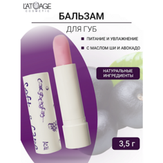 LATUAGE COSMETIC Бальзам для губ "Soft&Care" Акаи 4.0