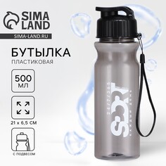 Бутылка для воды Svoboda Voli