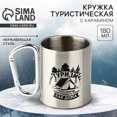 Кружка туристическая с карабином Mode Forrest