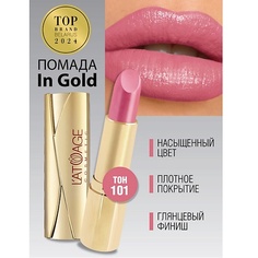 Помада для губ LATUAGE COSMETIC Помада губная In Gold Глянцевая