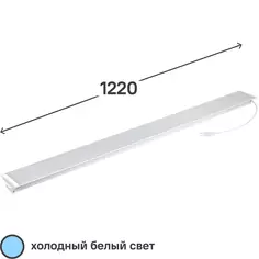 Светильник линейный светодиодный IEK 1201 1220 мм 36 Вт холодный белый свет