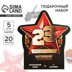 Набор: бумажные стикеры 20 л + 5 наклеек Art Fox