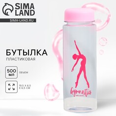 Бутылка для воды grace dancе, 500 мл Svoboda Voli