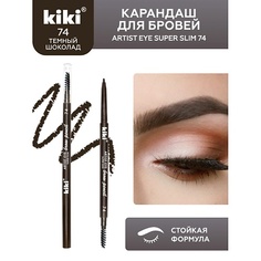 KIKI Карандаш для бровей ARTIST EYE SUPER SLIM