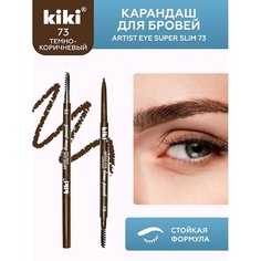 KIKI Карандаш для бровей ARTIST EYE SUPER SLIM