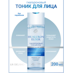 Тоник для лица LIV DELANO Гиалуроновый тоник для лица Hyaluron Elixir 200.0