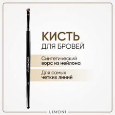 Кисть для глаз LIMONI Кисть плоская со срезанным углом (Нейлон) 10.0