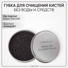 Коврик для чистки кистей LIMONI Губка для сухого очищения кистей "Brush Dry Cleaner Sponge"