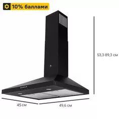 Вытяжка купольная Kitll 50 KCH 5201 50 см цвет чёрный