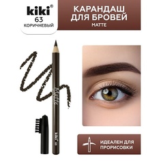 KIKI Карандаш для бровей Matte