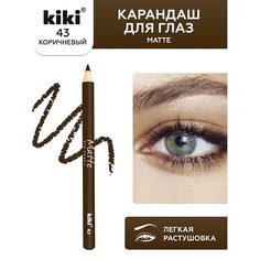 KIKI Карандаш для глаз Matte