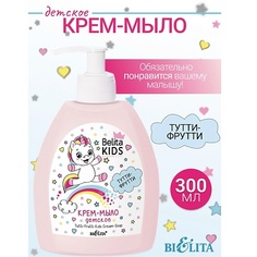 Мыло жидкое БЕЛИТА Крем-мыло «Тутти-Фрутти» Kids Для Девочек 3-7лет 300.0