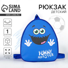 Рюкзак детский для мальчика Nazamok Kids