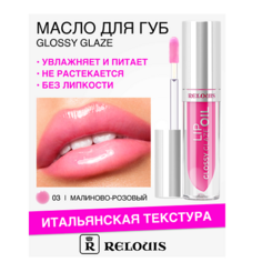 RELOUIS Масло для губ Glossy Glaze 3.0