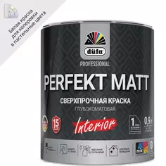 Краска для стен и потолков Dufa Perfekt Matt матовая цвет белый база Б1 0.9 л