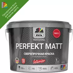 Краска для стен и потолков Dufa Perfekt Matt матовая цвет бесцветный база Б3 2.5 л