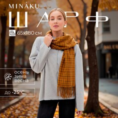 Шарф Minaku