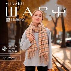 Шарф Minaku