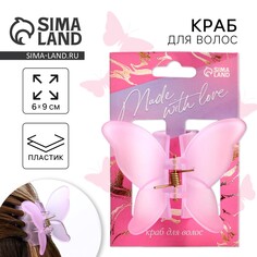 Краб для волос made with love, 7 х 6 х 4 см Art Beauty