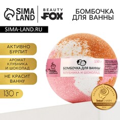 Бомбочка для ванны Beauty Fox