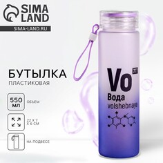 Бутылка для воды Svoboda Voli