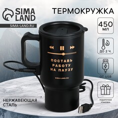 Термокружка с usb Mode Forrest