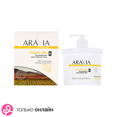 Крем для тела ARAVIA PROFESSIONAL ORGANIC Vitality SPA увлажняющий укрепляющий 550 мл