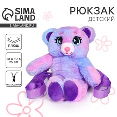 Рюкзак-игрушка детская для девочки Milo Toys