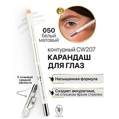 TF Карандаш для глаз контурный с точилкой Professional Eyeliner Pencil