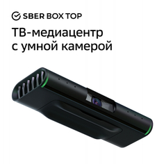 Цифровая смарт ТВ-приставка Sber SberBox Top с умной камерой (SBDV-00013) SberBox Top с умной камерой (SBDV-00013)