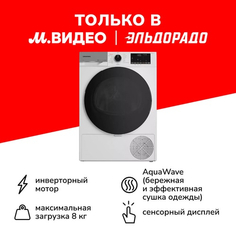 Сушильная машина Grundig GT75824D GT75824D