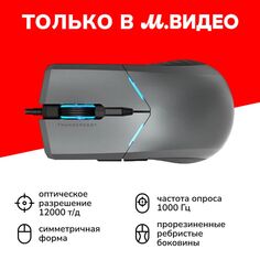 Игровая мышь Thunderobot MG701 Pro MG701 Pro