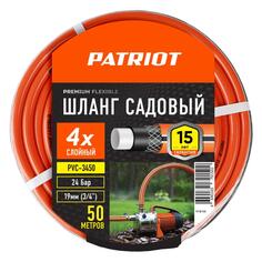 Шланг садовый Patriot PVC-3450, 4 слоя, 3/4", 50 м (777001103) PVC-3450, 4 слоя, 3/4", 50 м (777001103)