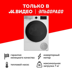 Сушильная машина Grundig GT55724 GT55724